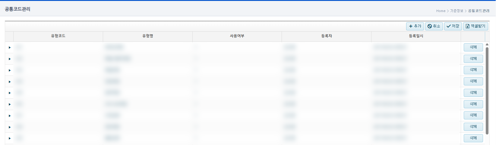IP 연차관리시스템 기준정보 통합 관리 화면